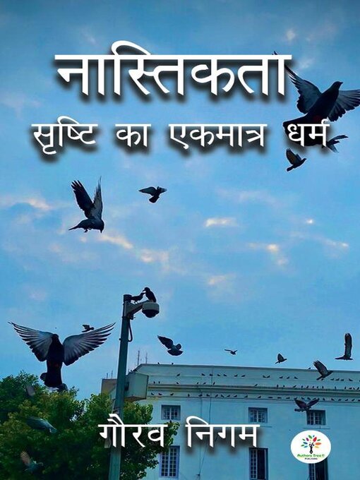 Title details for नास्तिकता by Gaurav Nigam - Available